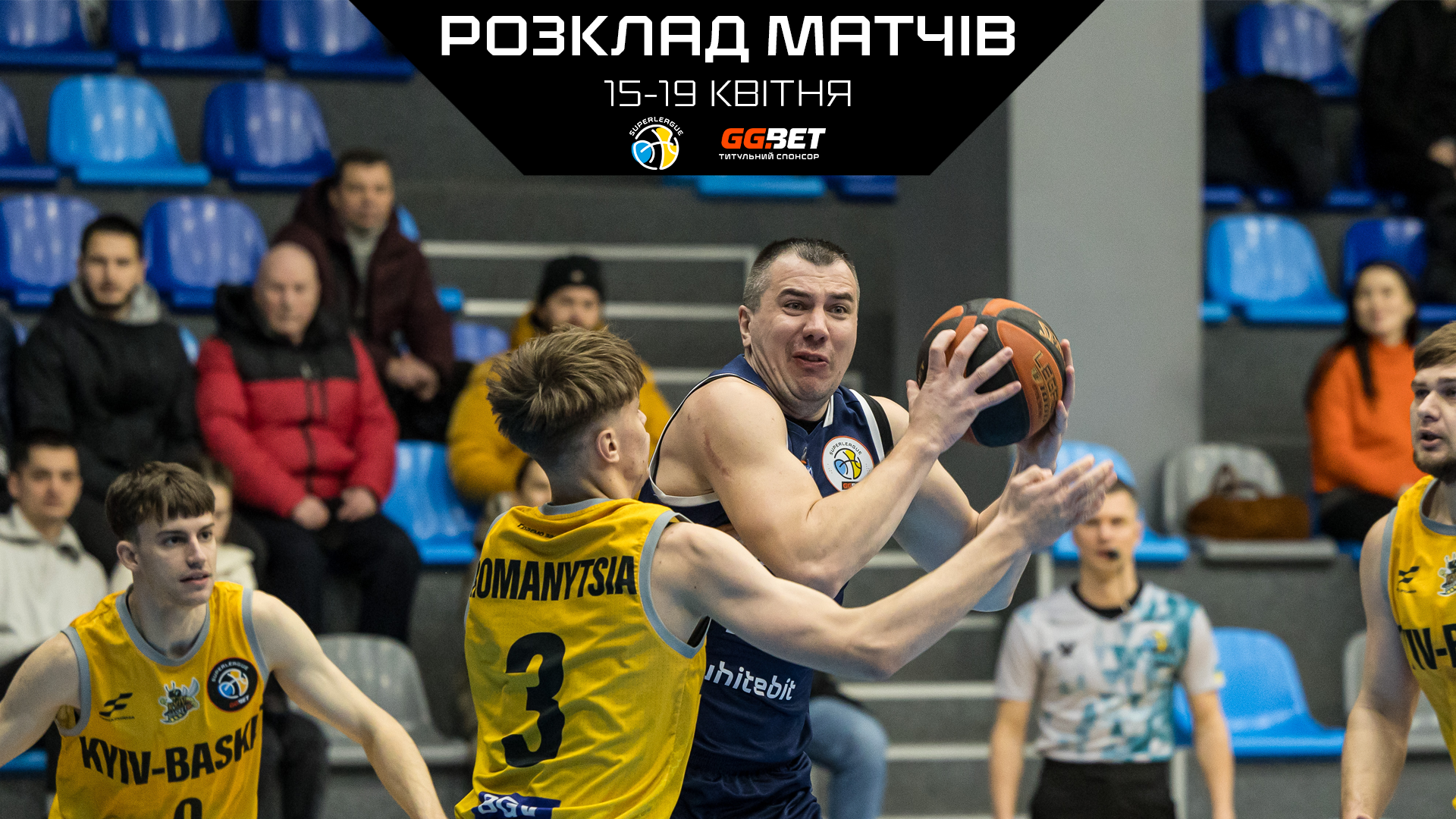 Плейоф Суперліги GGBET: розклад відеотрансляцій матчів 1/2 фіналу